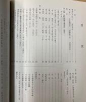 原町市史刊行紹介　旧町村議会議事録から見た原町市の歩み
