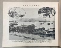 日露戦役大写真帖　三十周年記念