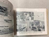 日露戦役大写真帖　三十周年記念
