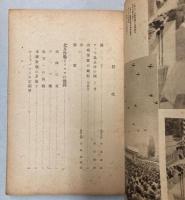 山崎軍神部隊