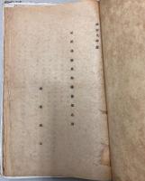 開拓科学生活図説　第3冊　日満露三民族の生活比較