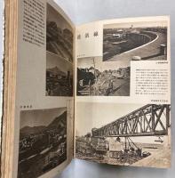満洲概観　2594年版