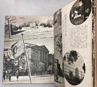 満洲概観　2598年版