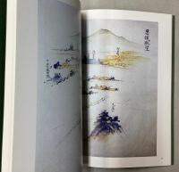 増補忍名所図会