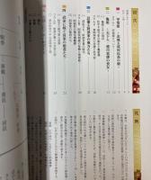 （第33回企画展）武家の姫君たち　市制施行70周年記念