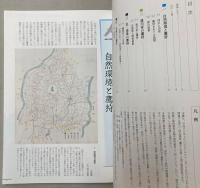 （第32回企画展）鷹狩と忍城