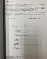 （第26回テーマ展）行田の足袋