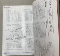 （企画展）高瀬船物語
