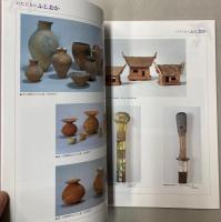 藤岡の文化財探訪