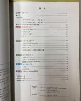 （第22回企画展）弥生時代のさいたま　2000年前の遺跡