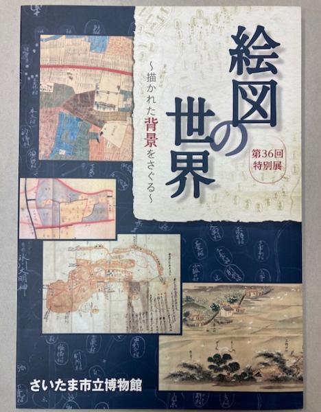 柔術生理書 復刻版(井ノ口松之助) / 金沢書店 / 古本、中古本