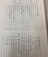 鎌倉街道中道