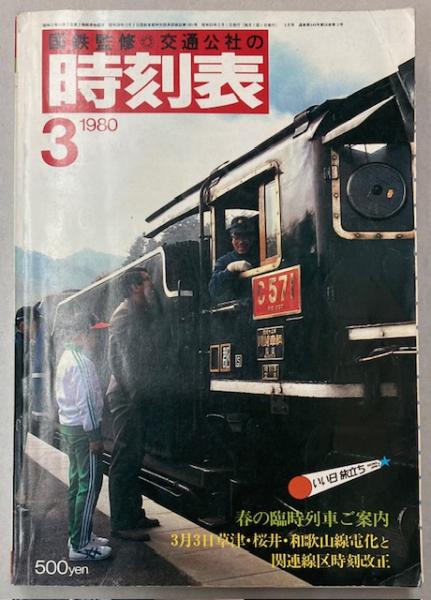 陸軍中野学校(中野校友会編) / 金沢書店 / 古本、中古本、古書籍 陸軍中野学校(中野校友会編) / 金沢書店 / 古本、中古本、古書籍