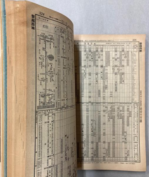 全国時刻表 日本国有鉄道監修 1956年8月号 日本交通公社発行 ポケット型 JTB時刻表アーカイブ: 1956年～JTB時刻表収集家 哲の