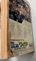 交通公社の時刻表　1982年1月（昭和57年）