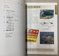（第20回企画展）埴輪の世界