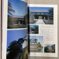 甦る新発田城　新発田城三階櫓・辰巳櫓復元の歩み