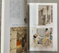 ビジュアル　台東区史