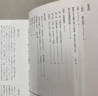 徳川家茂とその時代　若き将軍の生涯