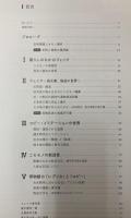 （企画展示）大ニセモノ博覧会　贋造と摸倣の文化史