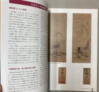 （企画展示）大ニセモノ博覧会　贋造と摸倣の文化史