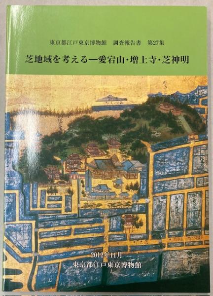 日本刀関七流(山田英) / 金沢書店 / 古本、中古本、古書籍の通販
