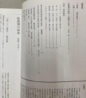 （特集展）家康・吉宗・家達―転換期の徳川家