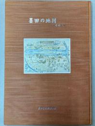 墨田の地図　その２　（本所・向島）