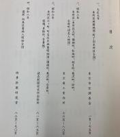 墨田の地図　その２　（本所・向島）