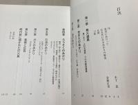 あかり　国指定重要有形民俗文化財灯火具資料図録