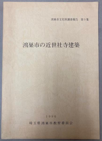 電気車形式図集 国鉄電気機関車編(日本国有鉄道車両局 監修 電気車形式図集 国鉄電気機関車編(日本国有鉄道車両局 監修