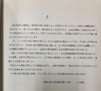 薬師堂遺稿発掘調査報告書　（埼玉県鴻巣市法要寺）