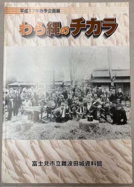 交通公社の時刻表 1973年4月 （昭和48年）(国鉄監修) / 金沢書店