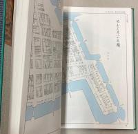 中央区沿革図集　京橋篇