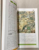 上田市誌　別巻2　図でみる街や村のうつりかわり