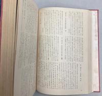 和漢書蹟集