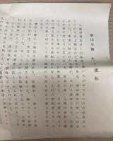 横山大観　生々流転