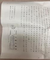 横山大観　生々流転