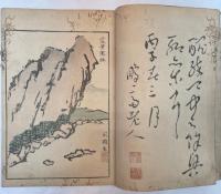 胸中山