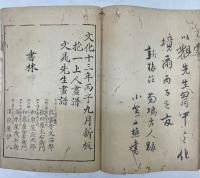 胸中山