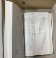 邊境出土木簡の研究　京都大学人文科学研究所研究報告