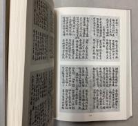傜人文書　YAO DOCUMENTS