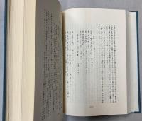 甲骨金文学論集