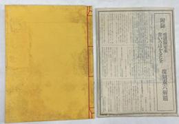 昔いろはかるた　愛蔵限定本