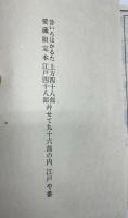 昔いろはかるた　愛蔵限定本