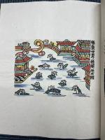 極楽から来た挿絵集