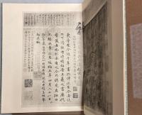 三希墨宝