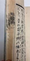 孔子一代記　全4冊