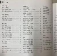 新発見考古速報展’96　群馬県地域展示　群馬発掘最前線