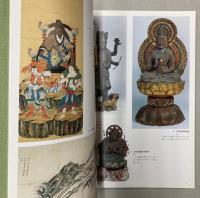 （特別展）江戸の旅と流行仏―お竹大日と出羽三山